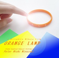 ORANGE LAMP