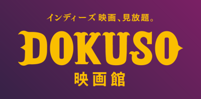 DOKUSO